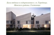 Продажа базы отдыха в Республике Беларусь.